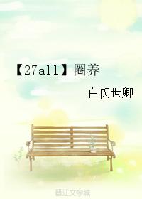 【27all】Captive