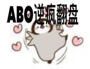 ABO turned against the madness