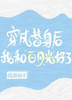After dressing as a stand-in, Bai Yueguang and I are good [entertainment circle]