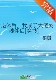 After retirement, I became a gangster soul mate [Transmigration Book]