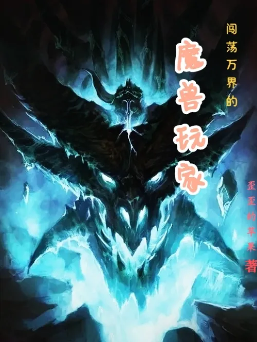 Aggressive Players In The World Of Magical Beasts