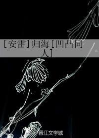 [An Lei] Return to the Sea [Bump Doujin]