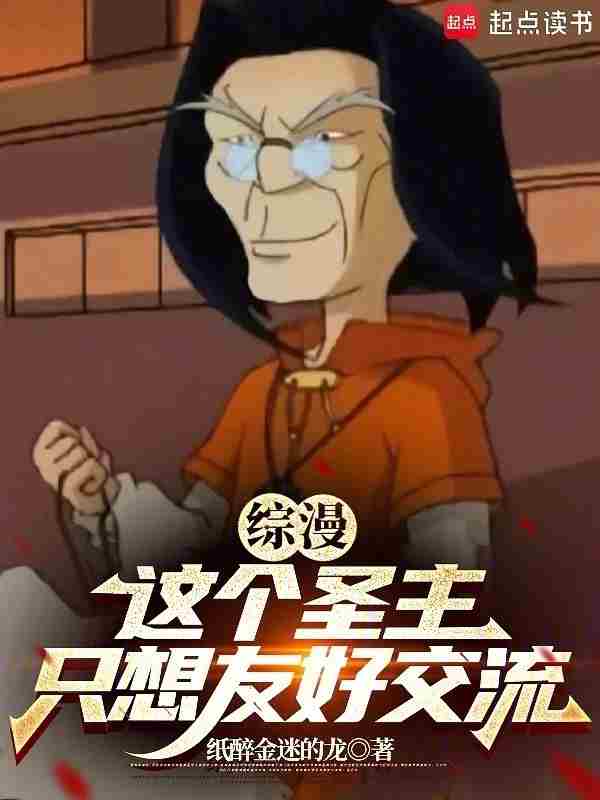 Anime Crossover: This Holy Lord Only Wants Friendly Communication