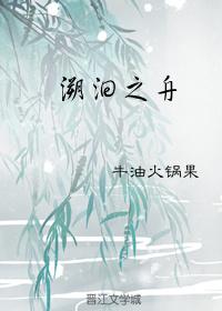 Backtracking boat