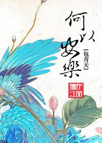 [Bao Qingtian] Why is peace?