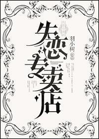 Broken Relationship Store