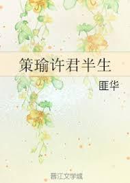Ce Yu Xu Jun's half life