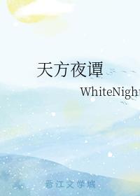 Celestial night