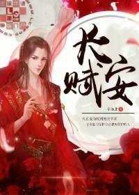 Chang'an Fu
