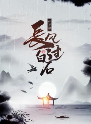 Changfeng crosses Baishi