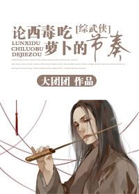 [Comprehensive martial arts] On the rhythm of western poison eating radish