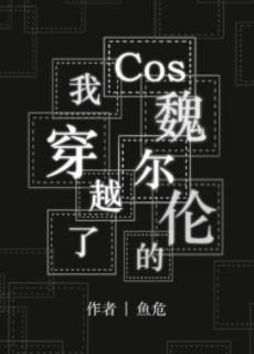Cos Verlaine's I crossed