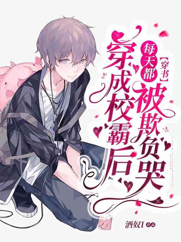 [Crossing Books] I only want to study hard in my grade