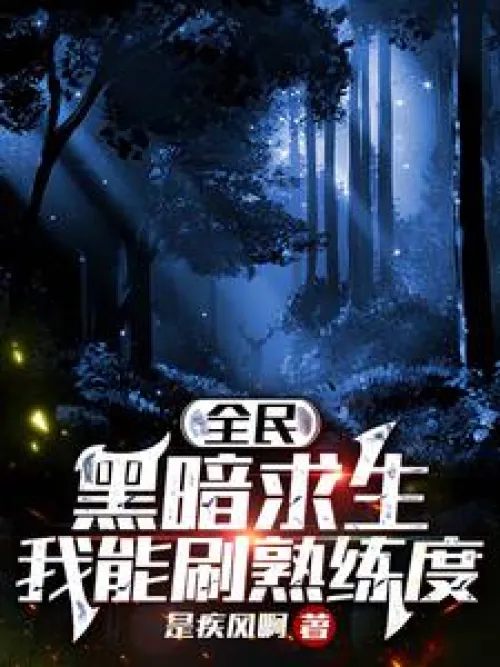 Dark Survival: I can improve my proficiency