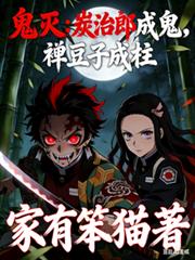 Demon Slayer: Tanjiro becomes a ghost, Nezuko becomes a pillar!