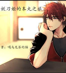 Demon Sword Man's Journey to Honmaru