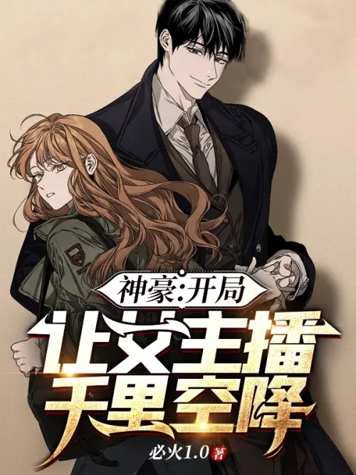 Divine Pride: Start Letting The Female MC Go Down Thousands Of Miles