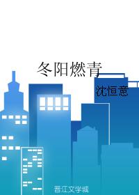 Dongyang Burning Green