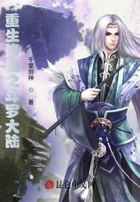 Douluo Continent of rebirth and cultivating immortals