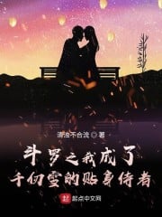Douluo: I became Qian Renxue's personal attendant