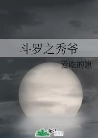 Douluo Zhixiu