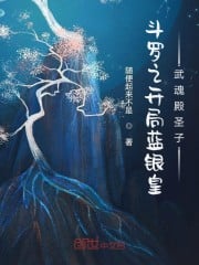 Douluo's Beginning Blue Silver Emperor, Son of the Spirit Hall