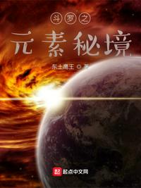 Douluo's Elemental Realm