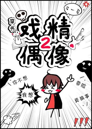 drama idol 2