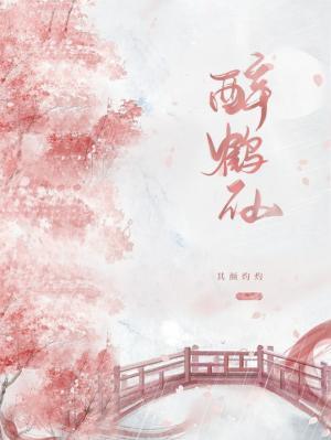 Drunken Crane Immortal