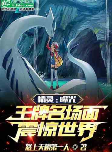 Elf: Exposing Xiaozhi’s trump card, shocking the world