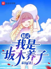 Elf: I am the adopted son of Sakagi
