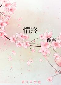 end of love