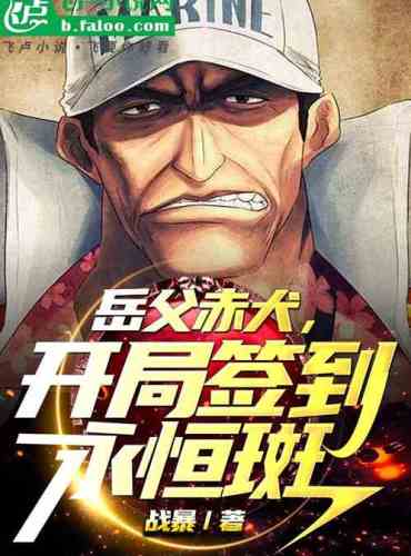 Father-in-law Akainu, signed as Eternal Madara at the beginning