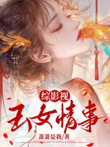 Film and Television Variety Show: The Jade Girl's Love Affair