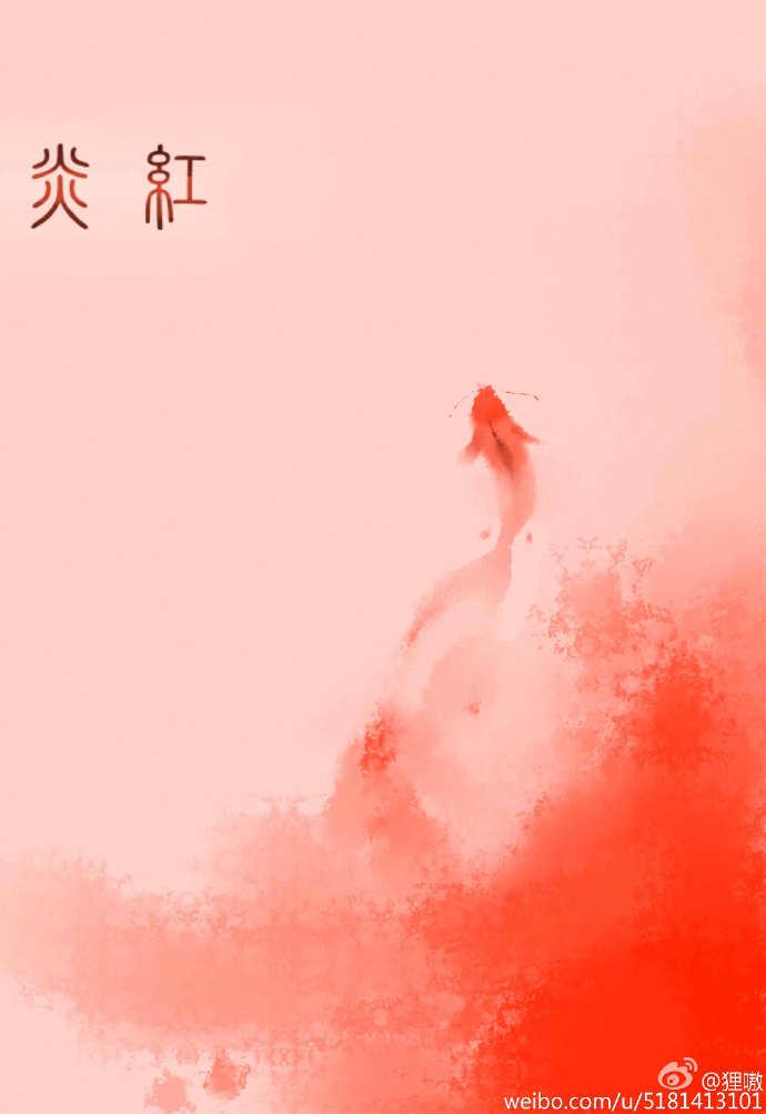 Flame red