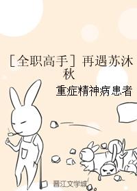 [Full-time master] Meet Su Muqiu again
