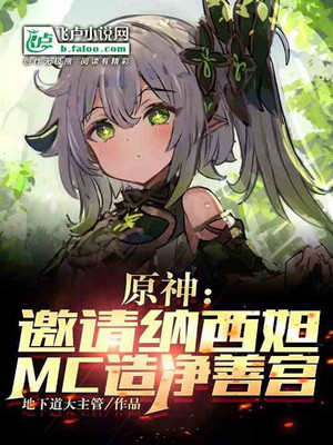 Genshin Impact: Invite Nasida And Mc Build The Jingshan Palace