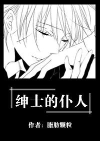 gentleman's servant