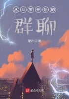 Group chat from Douluo