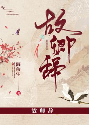 Gu Qingci
