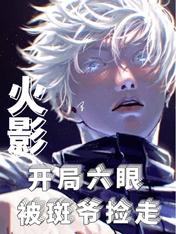 Hokage: Six Eyes at the beginning was picked up by Mr. Madara