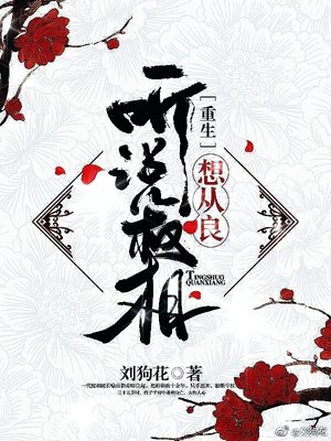 I heard that Quan Xiang wants to be good [rebirth]
