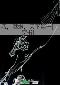 I, mouth gun, number one in the world [Transmigration Book]