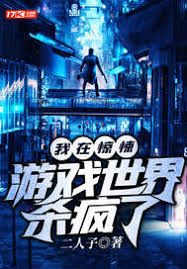 I went berserk in the movie world