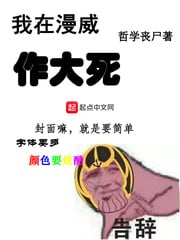 I'm dying in Marvel