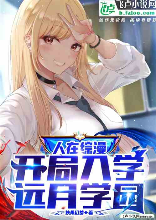 I'm in Comprehensive Comics: Start Enrolling in Tōtsuki Academy
