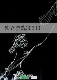 Indie Games 30330