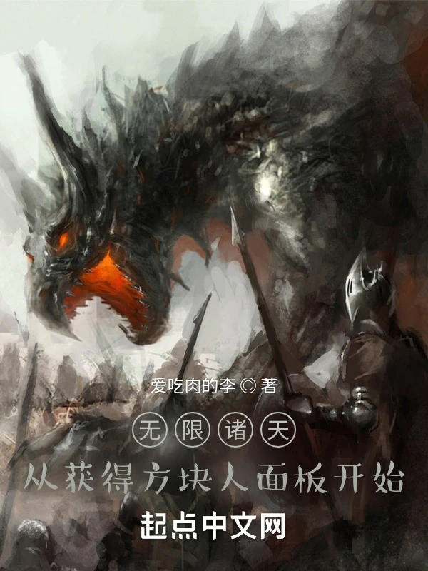 Infinite Heavens: Start by getting Steve's panel