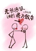 Invisible flirt, the deadliest [Quick Transmigration]