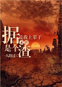 It is said that I was a scumbag in my previous life [End Times]
